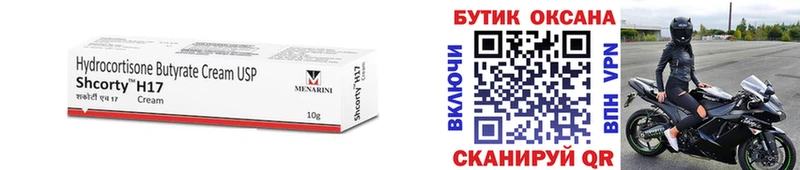Бутират бутик  KRAKEN ССЫЛКА  Краснообск 