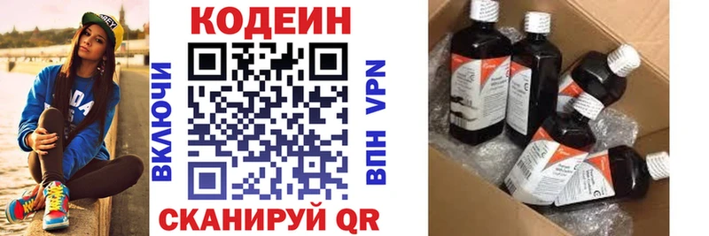 гидра tor  Краснообск  площадка состав  Кодеин напиток Lean (лин) 