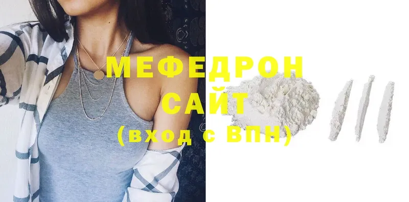 ссылка на мегу как войти  Краснообск  Мефедрон 4 MMC 