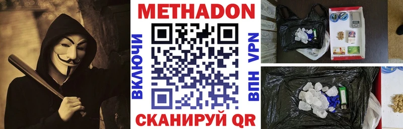 ссылка на мегу вход  Краснообск  Метадон VHQ 
