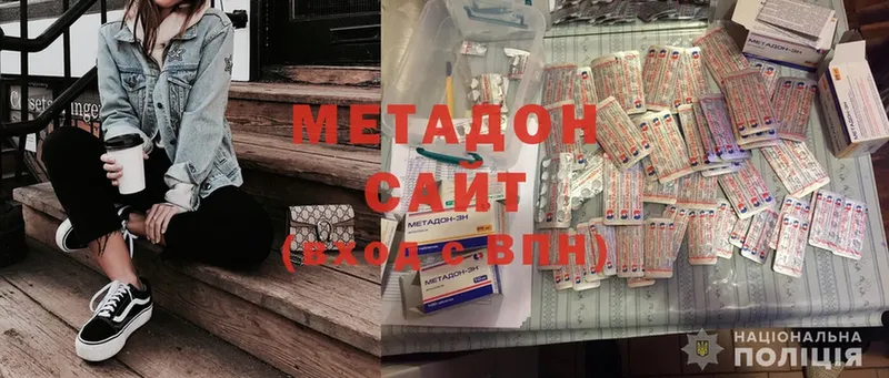 МЕТАДОН methadone  Краснообск 